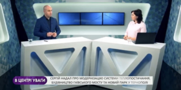 Сергій Надал розповів про модернізацію системи теплопостачання, новий парк у Тернополі