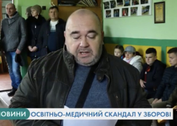 Освітньо-медичний скандал у Зборові на Тернопільщині (Відео)