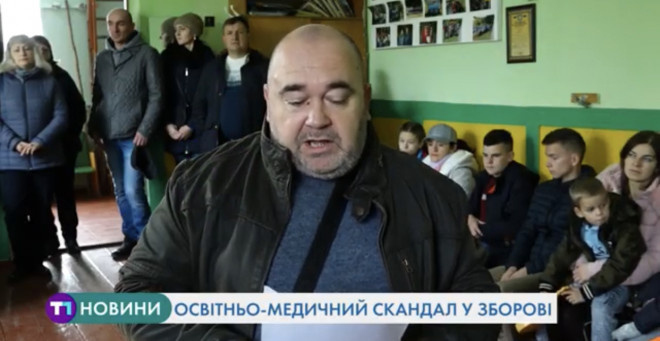 Освітньо-медичний скандал у Зборові на Тернопільщині (Відео)