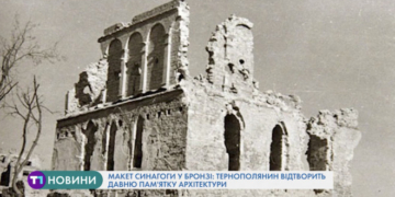 У Тернополі з’явиться бронзова копія забутої пам’ятки архітектури