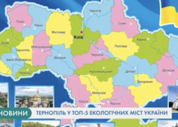 Тернопіль знову увійшов у п’ятірку екологічних міст України на рівні з відомими курортами