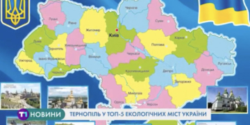 Тернопіль знову увійшов у п’ятірку екологічних міст України на рівні з відомими курортами