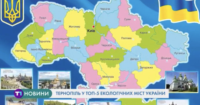 Тернопіль знову увійшов у п’ятірку екологічних міст України на рівні з відомими курортами