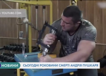 Рідні досі не можуть отямитися від горя: на Тернопільщині вшановують відомого спортсмена