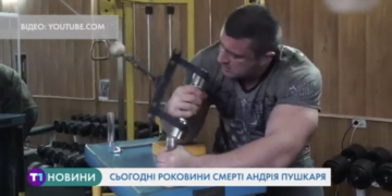 Рідні досі не можуть отямитися від горя: на Тернопільщині вшановують відомого спортсмена