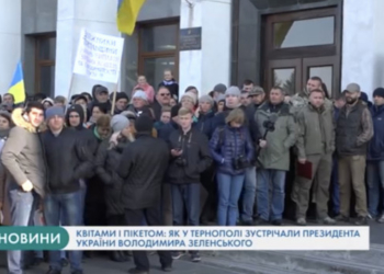 Як у Тернополі зустрічали Президента України Володимира Зеленського (Відео)