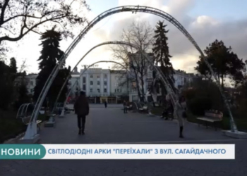 “Зоряне небо”: замість світлодіодних арок у Тернополі з’явиться нова інсталяція