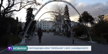 “Зоряне небо”: замість світлодіодних арок у Тернополі з’явиться нова інсталяція