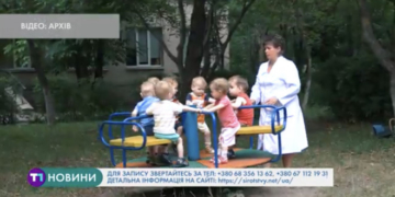 Для дітей-сиріт на Тернопільщині шукають батьків