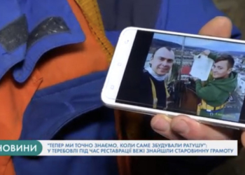 Унікальну історичну грамоту віднайшли під час реставрації ратуші на Тернопільщині