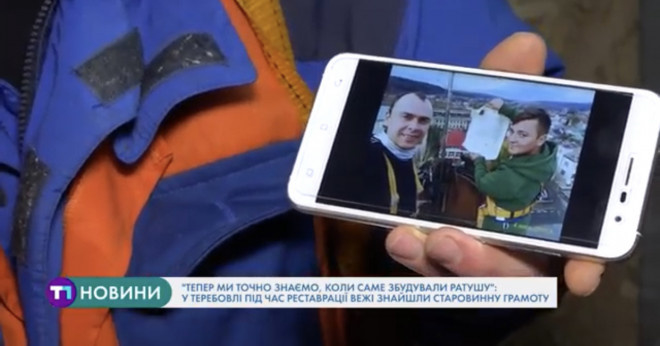 Унікальну історичну грамоту віднайшли під час реставрації ратуші на Тернопільщині