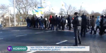 Пікет та перекриття дороги: що вимагали протестувальники на Тернопільщині (Відео)