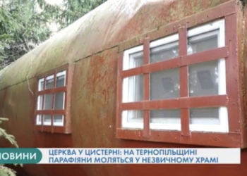 Храм в металевій бочці функціонує у селі на Тернопільщині