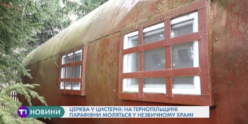 Храм в металевій бочці функціонує у селі на Тернопільщині