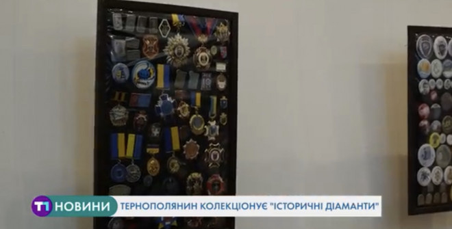 «Історичні діаманти» колекціонує тернопільський депутат (Відео)