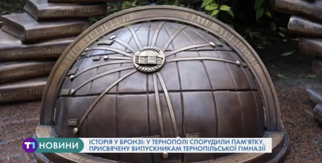 Історія у бронзі: у Тернополі спорудили пам’ятку, присвячену випускникам тернопільської гімназії