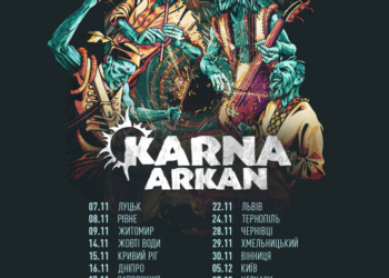 Бойовий гуцульский марш – аркан  від банди KARNA