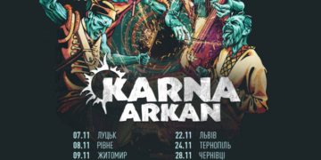 Бойовий гуцульский марш – аркан  від банди KARNA