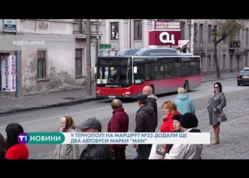 У Тернополі на маршрут № 35 додали ще два автобуси