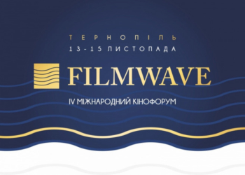 “КіноХвиля” по Тернопільськи