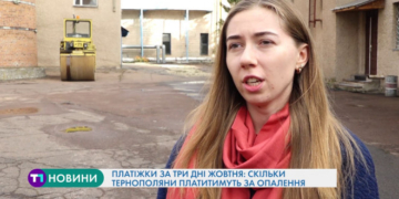 Скільки заплатять тернополяни за три дні опалювального сезону у жовтні?