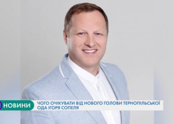 Що відомо про новопризначеного голову Тернопільської ОДА і чого слід очікувати від його роботи?