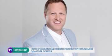 Що відомо про новопризначеного голову Тернопільської ОДА і чого слід очікувати від його роботи?