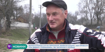 Поховати на Батьківщині: тернополяни зібрали гроші, щоб привезти тіла загиблих у Польщі чоловіків