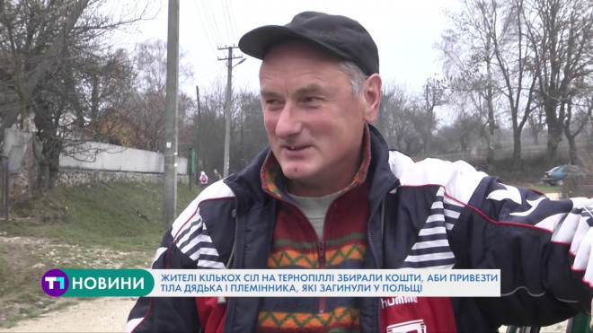 Поховати на Батьківщині: тернополяни зібрали гроші, щоб привезти тіла загиблих у Польщі чоловіків