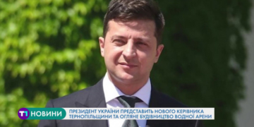 Президент їде на Тернопільщину (Відео)