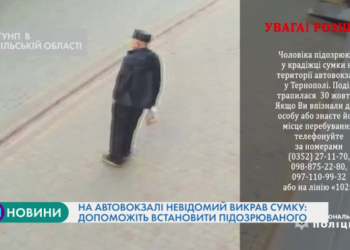 Поліцейські Тернопілля встановлюють особу чоловіка, якого підозрюють у крадіжці сумки