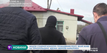 Мішок сушеної коноплі вилучили оперативники Тернопільщини у іноземця