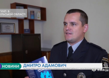 4,5 тисячі заяв про домашнє насильство на Тернопільщині (Відео)