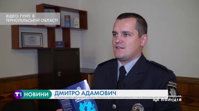 4,5 тисячі заяв про домашнє насильство на Тернопільщині (Відео)