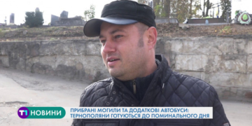 Прибрані могили та додаткові автобуси: тернополяни готуються до поминального дня