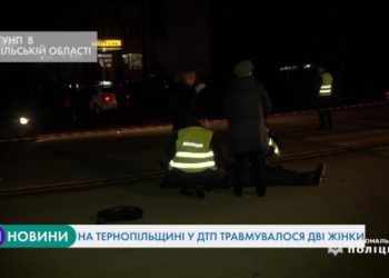 В ДТП на Тернопільщині травмувалися дві жінки (Відео)