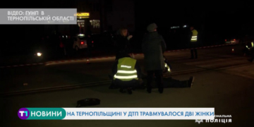 В ДТП на Тернопільщині травмувалися дві жінки (Відео)