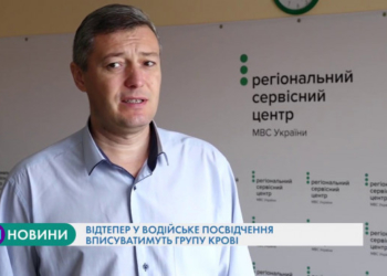 До уваги тернополян: змінили правила видачі водійських посвідчень