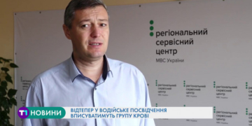 До уваги тернополян: змінили правила видачі водійських посвідчень