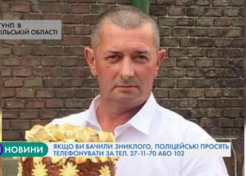 Зник тернополянин: рідні розшукують чоловіка, який більше тижня не виходить на зв’язок