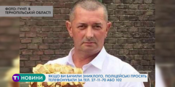 Зник тернополянин: рідні розшукують чоловіка, який більше тижня не виходить на зв’язок