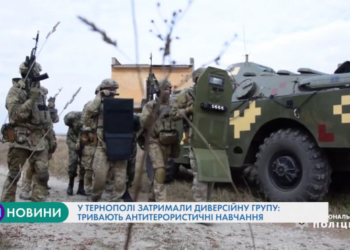 Ворожу диверсійну групу ліквідували на Тернопільщині