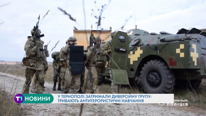 Ворожу диверсійну групу ліквідували на Тернопільщині