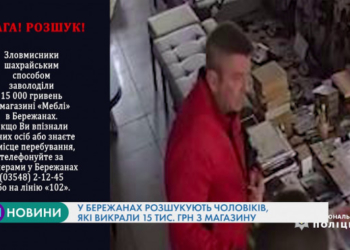 Правоохоронці Тернопільщини розшукують шахраїв (Відео)