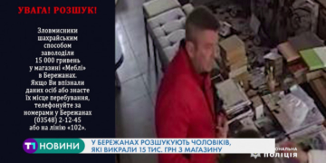 Правоохоронці Тернопільщини розшукують шахраїв (Відео)