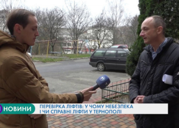 Тернопільські ліфти можуть бути небезпечними для мешканців