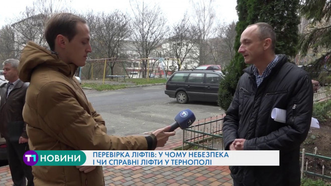 Тернопільські ліфти можуть бути небезпечними для мешканців