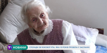 “Під канонади куль та на жорстоких допитах не припиняла любити Україну”, – тернополянка