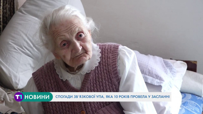 “Під канонади куль та на жорстоких допитах не припиняла любити Україну”, – тернополянка