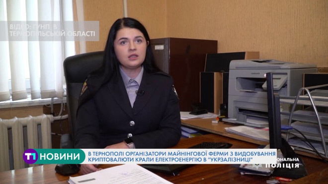 В Тернополі зловмисники видобували криптовалюту